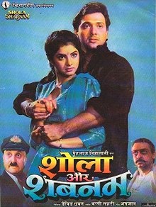 Shola Aur Shabnam 1992 3492 Poster.jpg