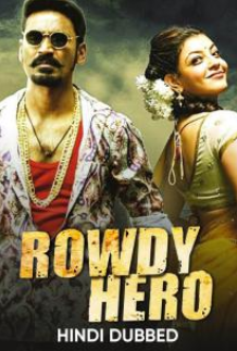 Rowdy Hero 2015 7313 Poster.jpg