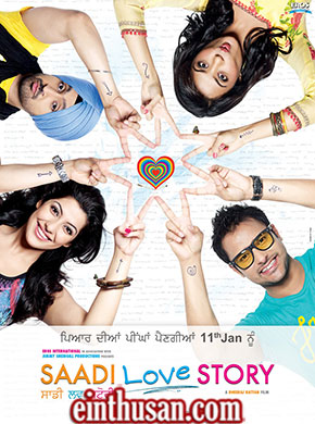 Saadi Love Story 2013 7815 Poster.jpg