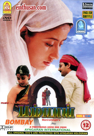 Bombay 1995 8204 Poster.jpg