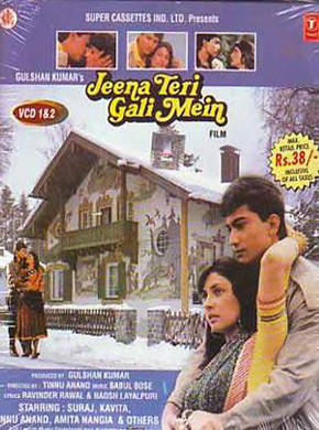 Jeena Teri Gali Mein 1991 8629 Poster.jpg