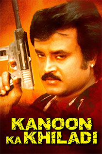 Kanoon Ka Khiladi 1992 8638 Poster.jpg