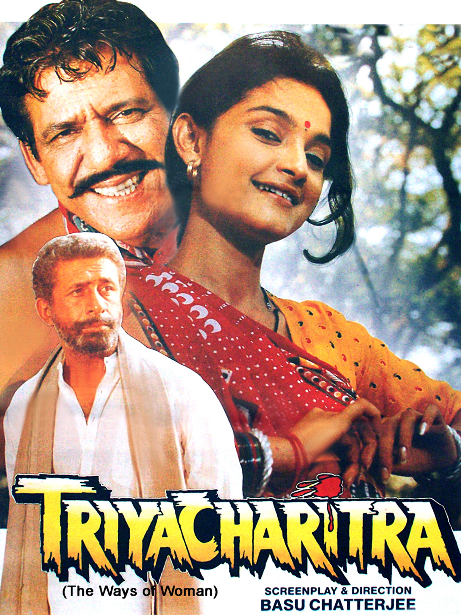 Triyacharitra 1994 8433 Poster.jpg
