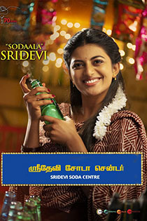 Sridevi Soda Center 2021 12257 Poster.jpg
