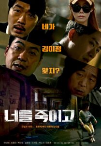 The Aftermath Of Murder 2021 14308 Poster.jpg