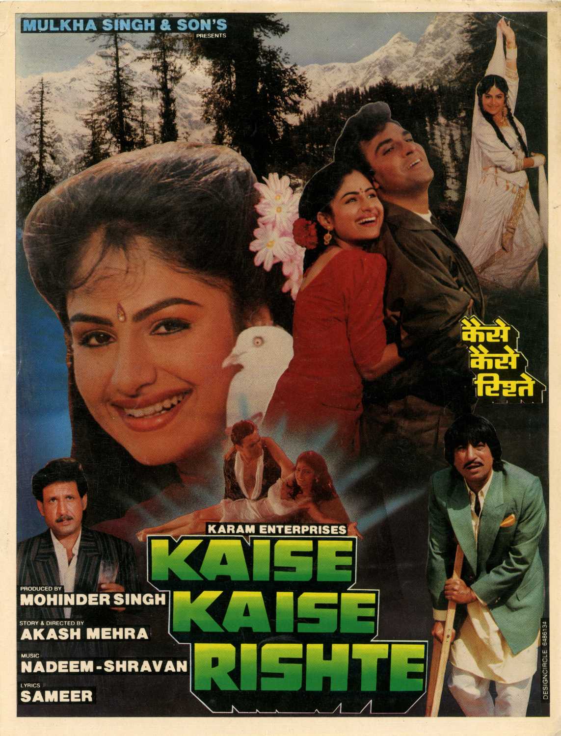 Kaise Kaise Rishte 1993 19015 Poster.jpg