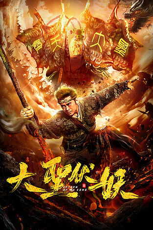Return Of Wu Kong 2018 Hindi Dubbed 21833 Poster.jpg